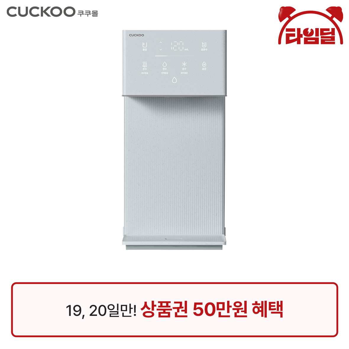 쿠쿠 상품 확대 이미지입니다.
